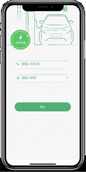 充电运维管理 安卓版 功能介绍