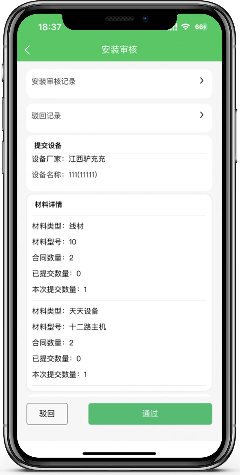 �����ά����APPv1.0.88 ��׿��
