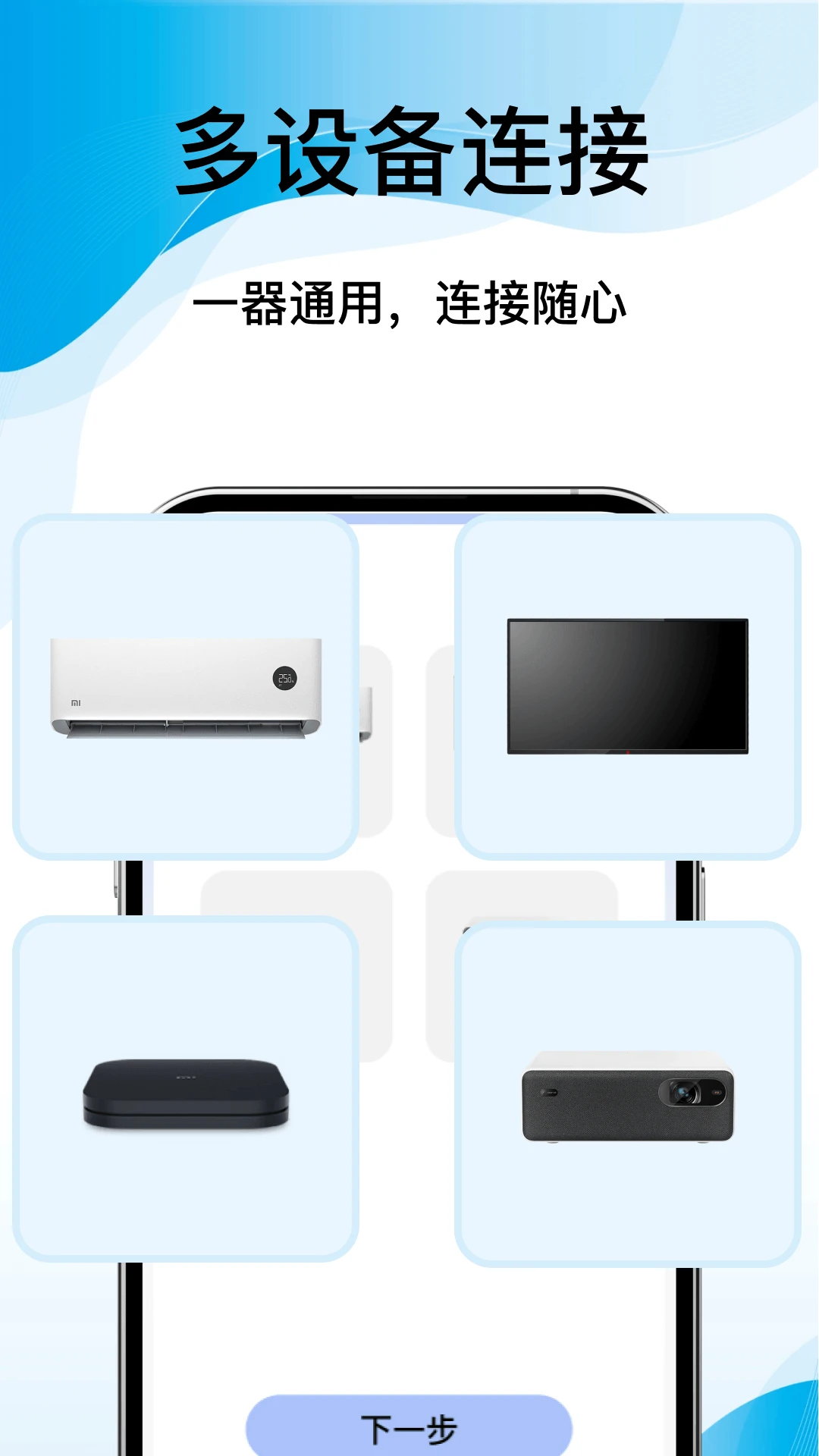 ���ܿյ�ң��ͨ��+appv1.6 ��׿��