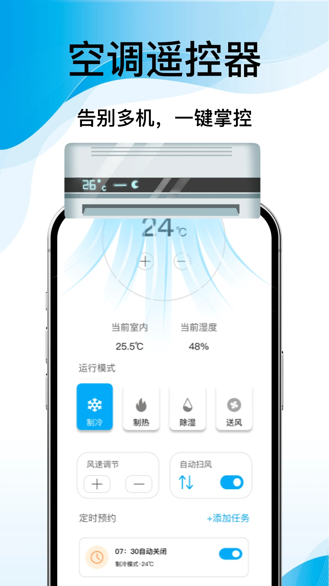 ���ܿյ�ң��ͨ��+appv1.6 ��׿��