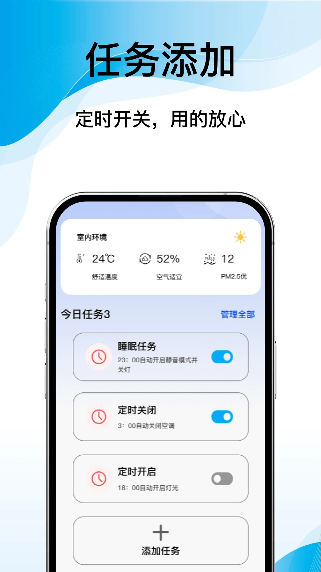 ���ܿյ�ң��ͨ��+appv1.6 ��׿��