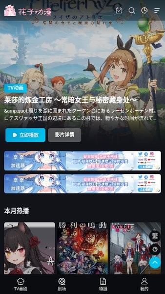 ���ն���app���� ׷�������Ƽ�