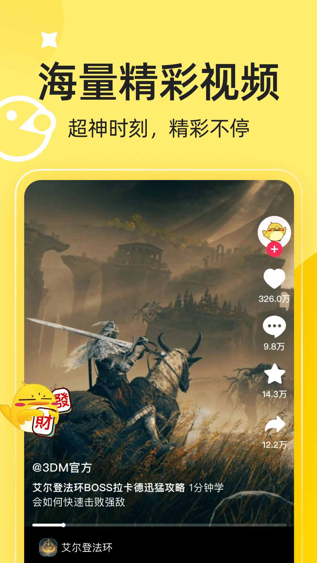 3dmgame�ֻ���appv3.6.6 ��׿��