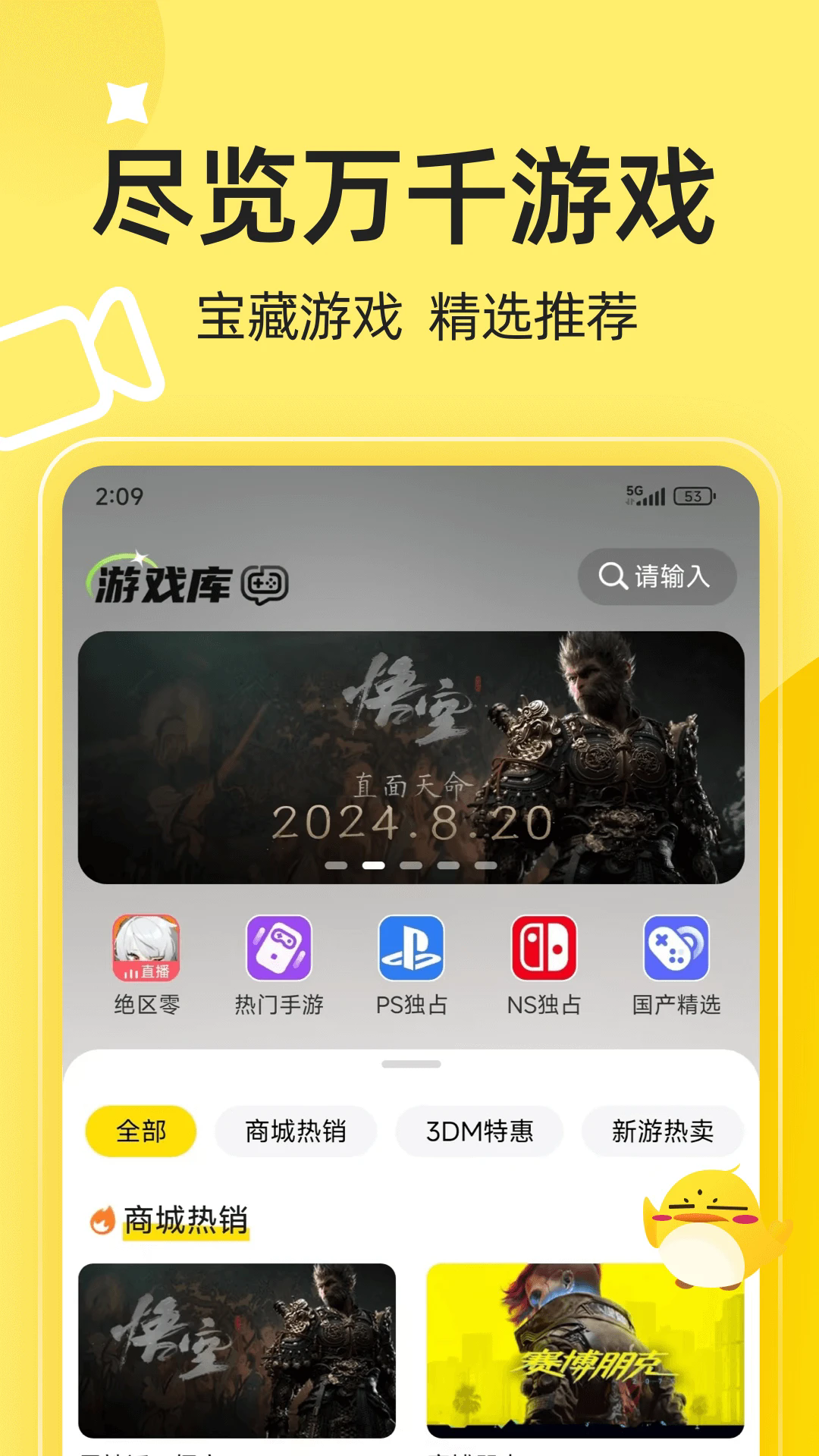 3dmgame�ֻ���appv3.6.6 ��׿��