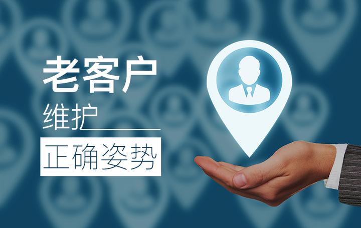 云企聊技巧 老客户维护转介绍方法