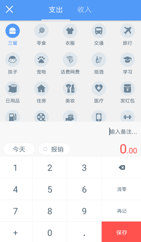 钱迹桌面版登录同步 账本数据迁移设置