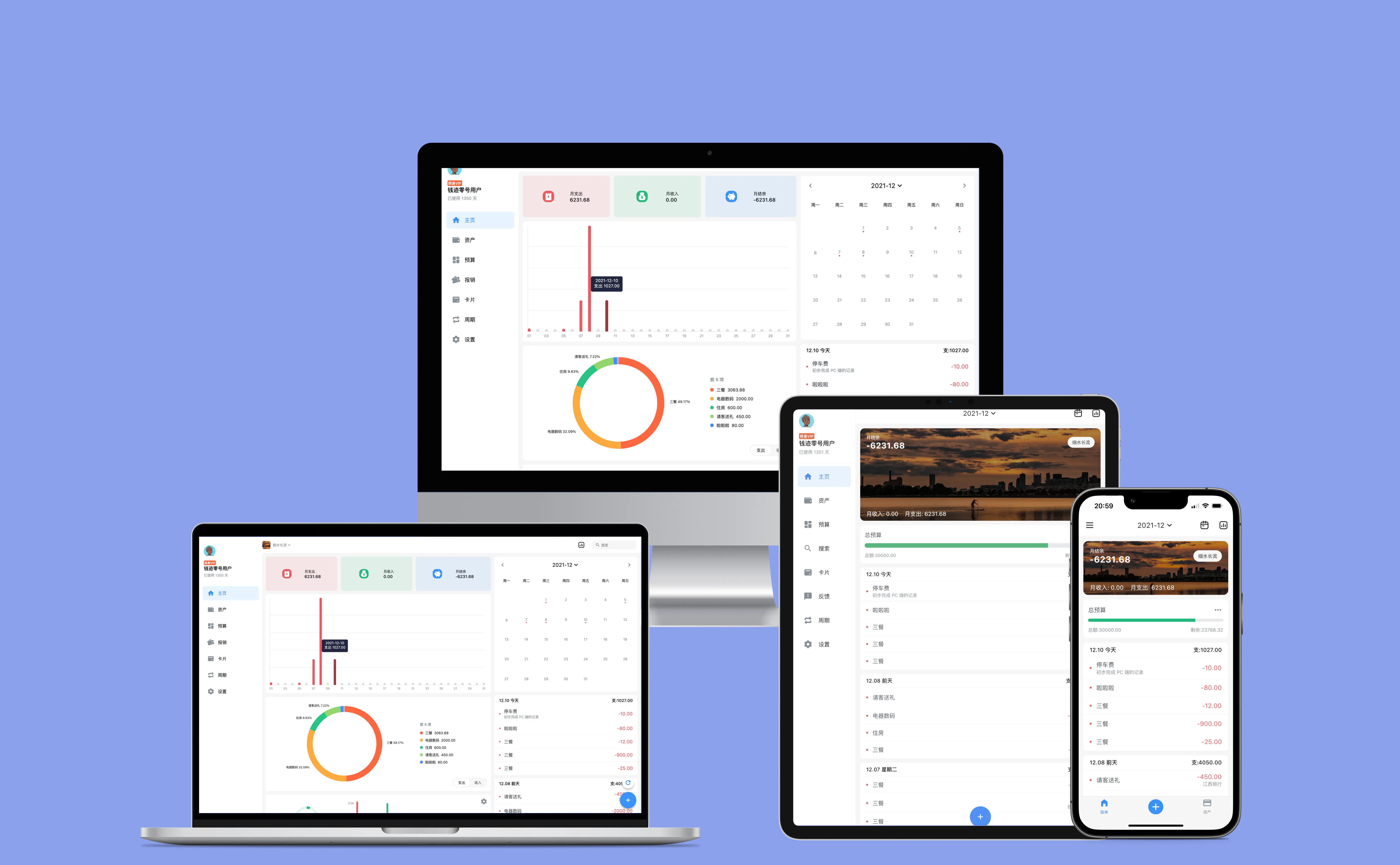 钱迹桌面版官网下载 Windows macOS 安装包