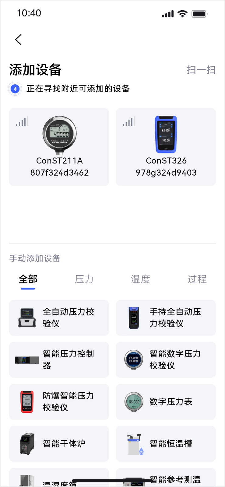 康斯特Link app下载安装使用教程全攻略