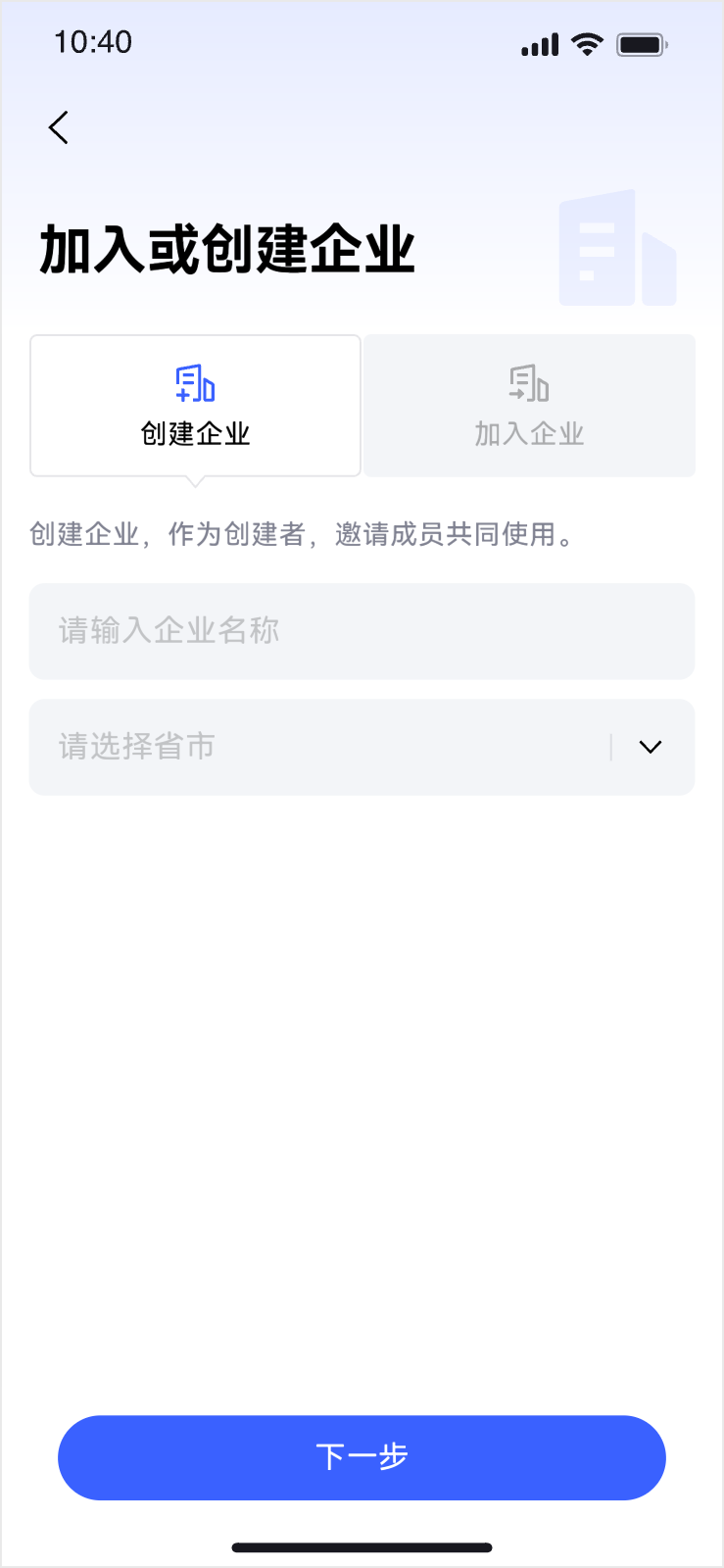 康斯特Link app下载安装页面选项