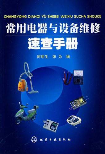 故障代码速查手册 维修手册整理技巧 故障代码速查