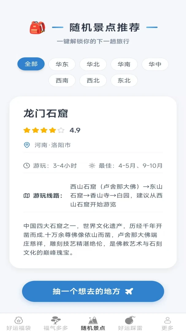 ��������appv2.7.3.2 ��׿��