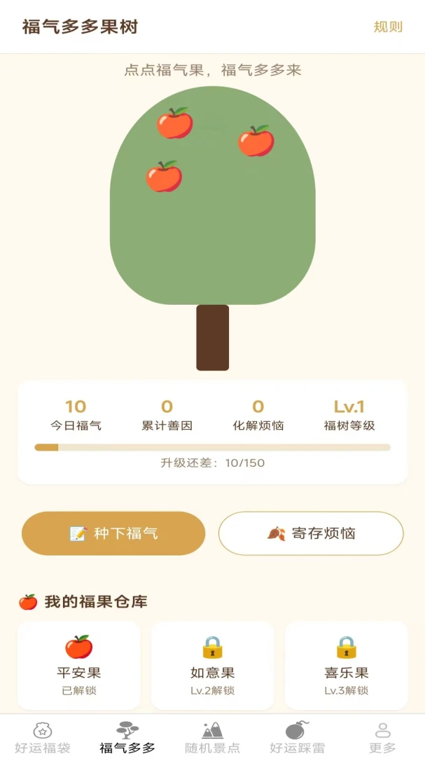 ��������appv2.7.3.2 ��׿��