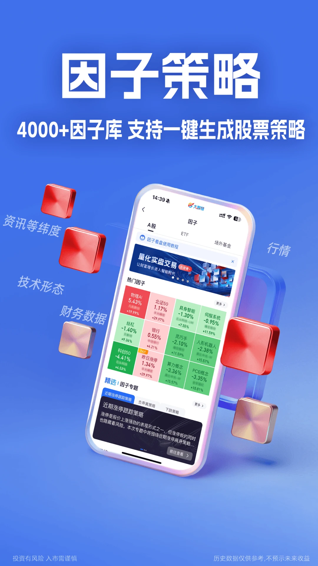 ���ǻ۳�������app���ذ�װv10.22.0 ��׿��