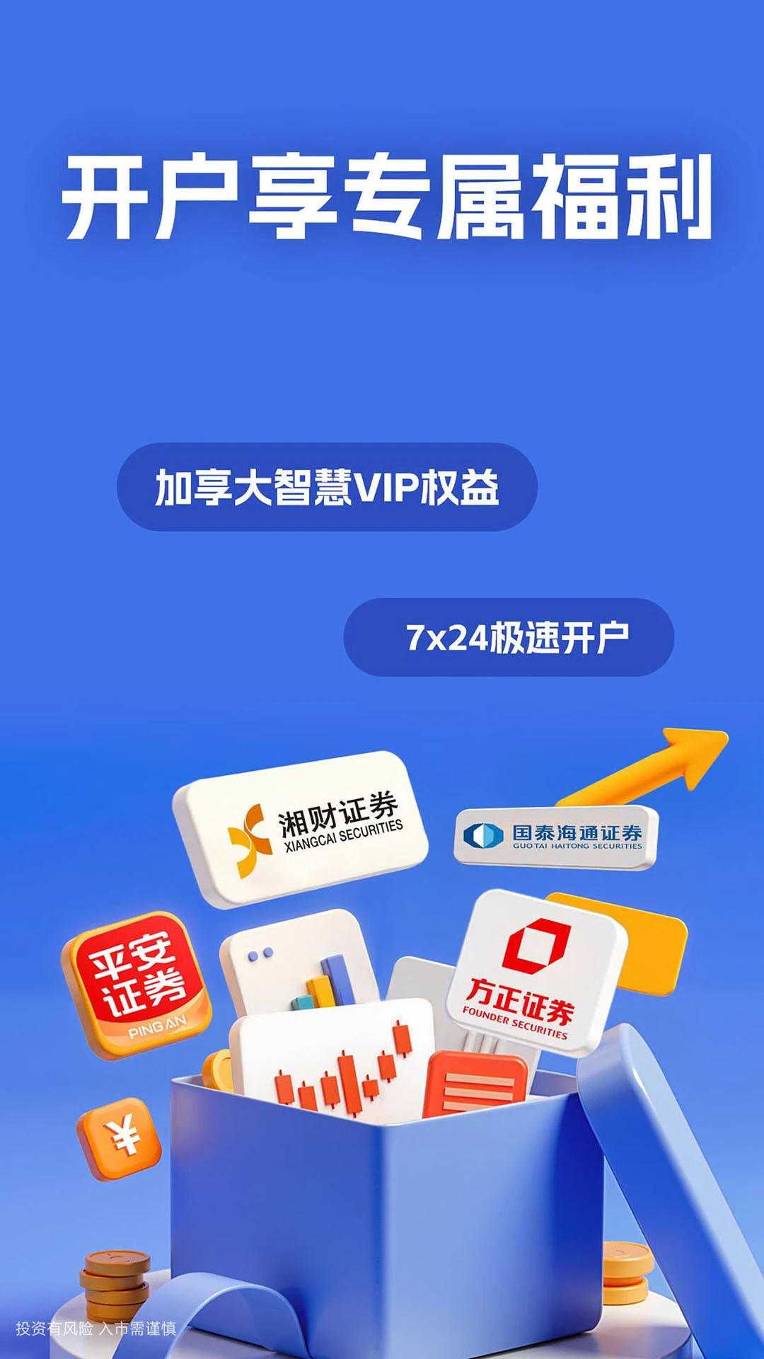 ���ǻ۳�������app���ذ�װv10.22.0 ��׿��