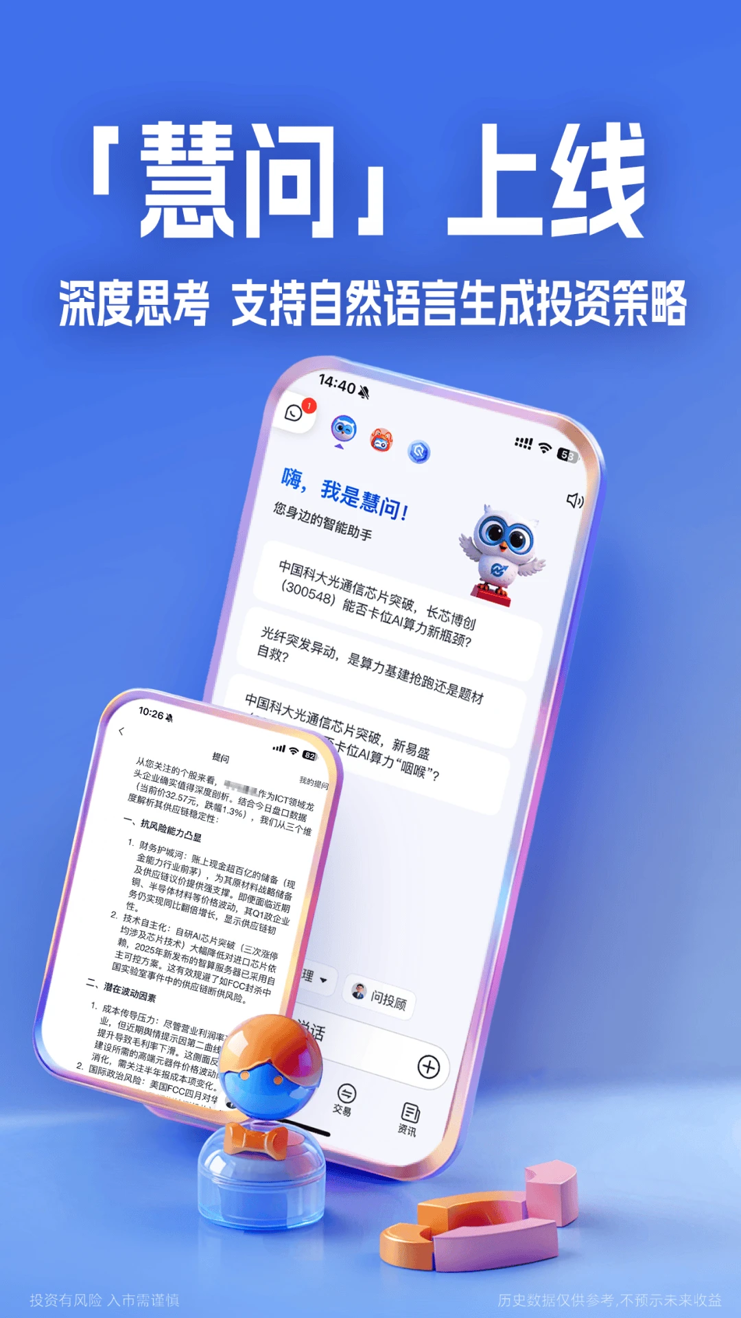 ���ǻ۳�������app���ذ�װv10.22.0 ��׿��
