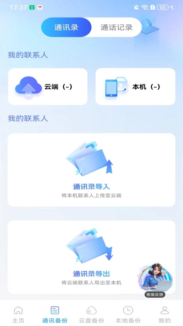 ΢�����¼����appv1.0.2.F ��׿��