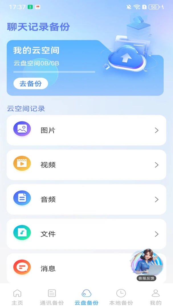 ΢�����¼����appv1.0.2.F ��׿��