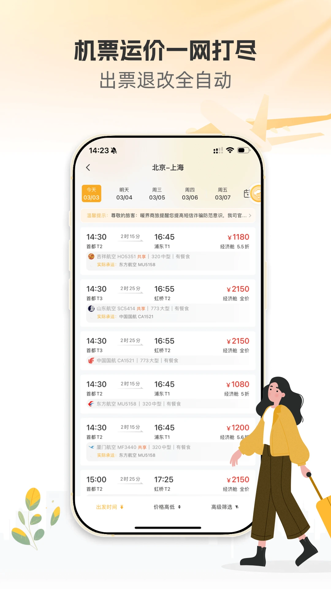 ů������app�ٷ�����v3.2.6 ��׿��