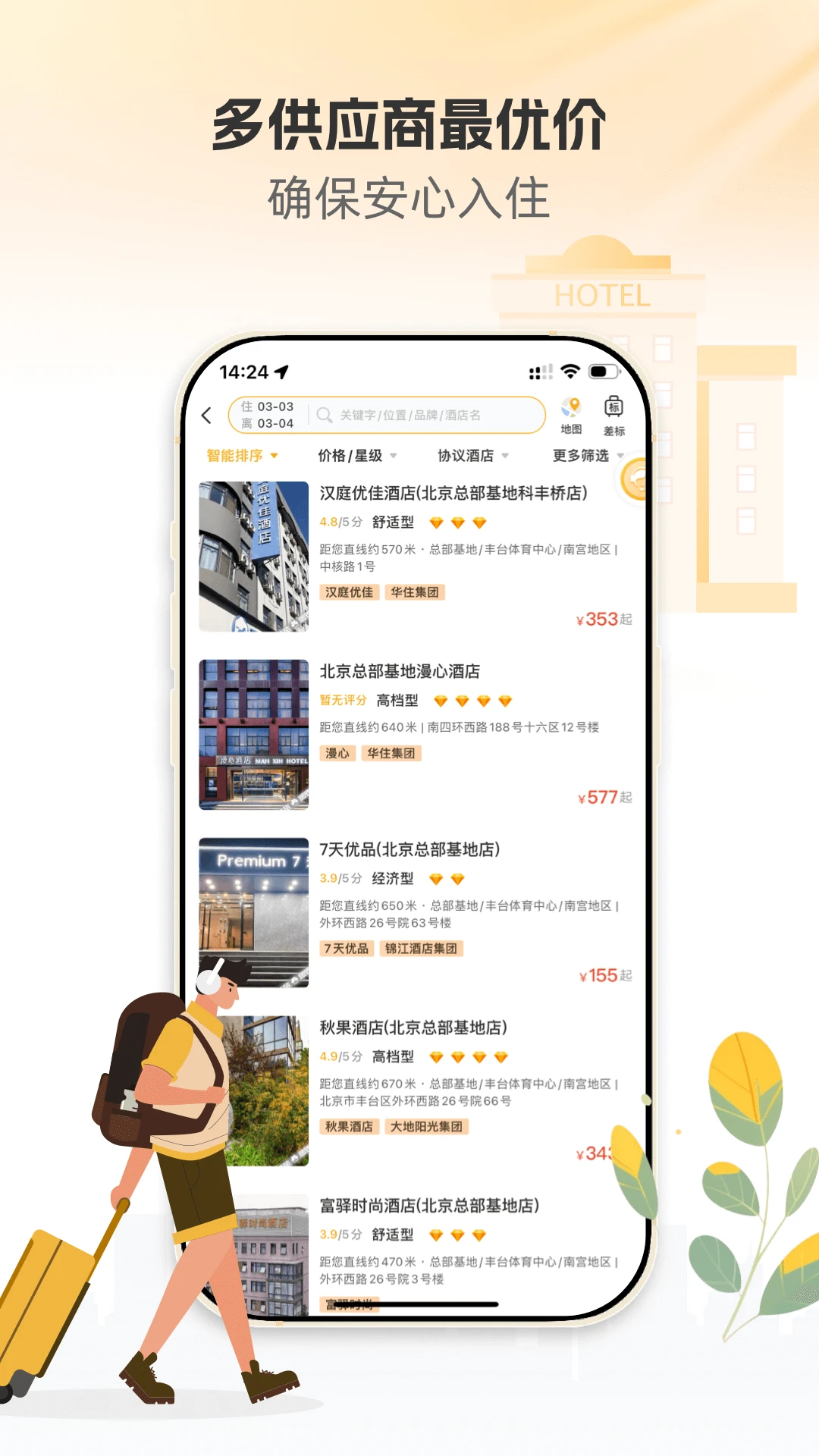 ů������app�ٷ�����v3.2.6 ��׿��