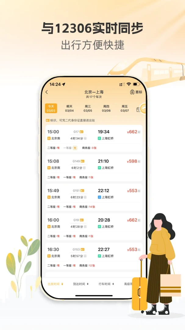ů������app�ٷ�����v3.2.6 ��׿��
