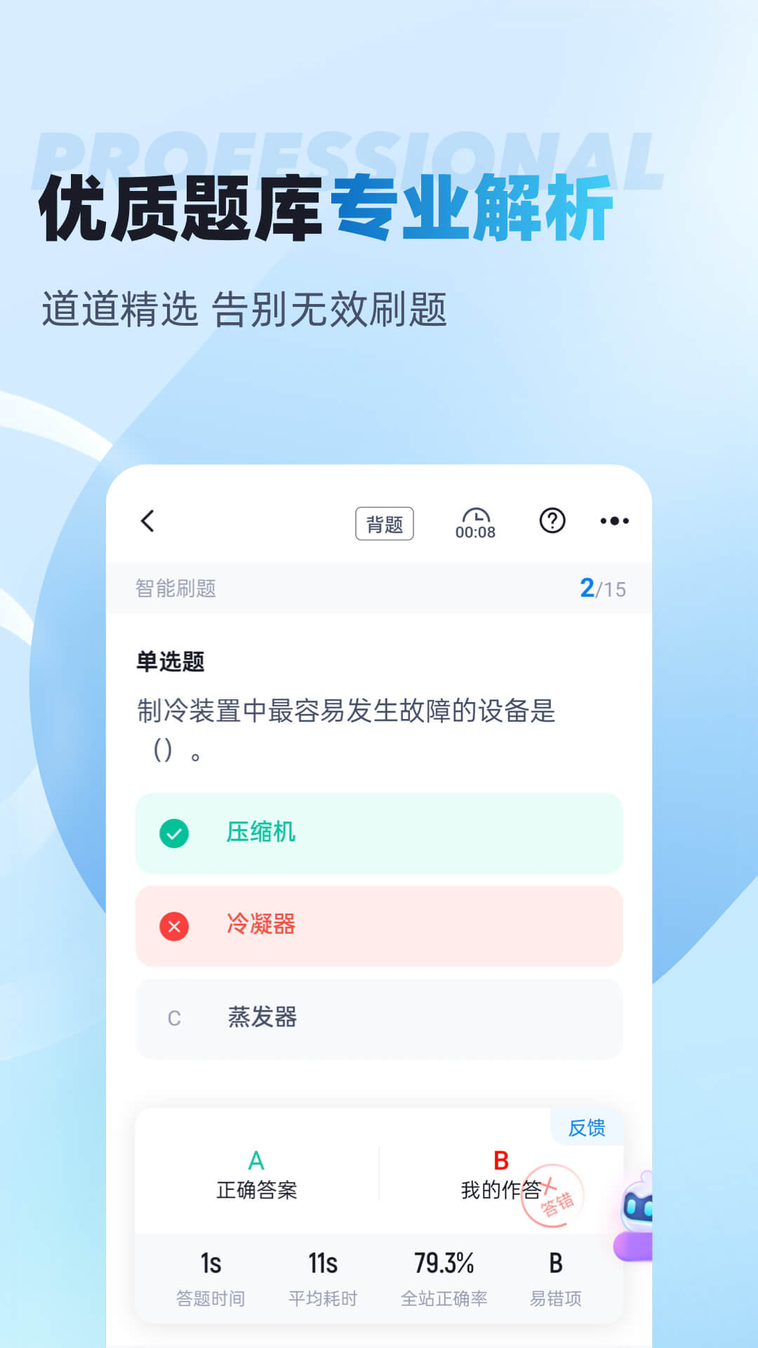 ������յ���ҵ�����appv2.2.1 ��׿��