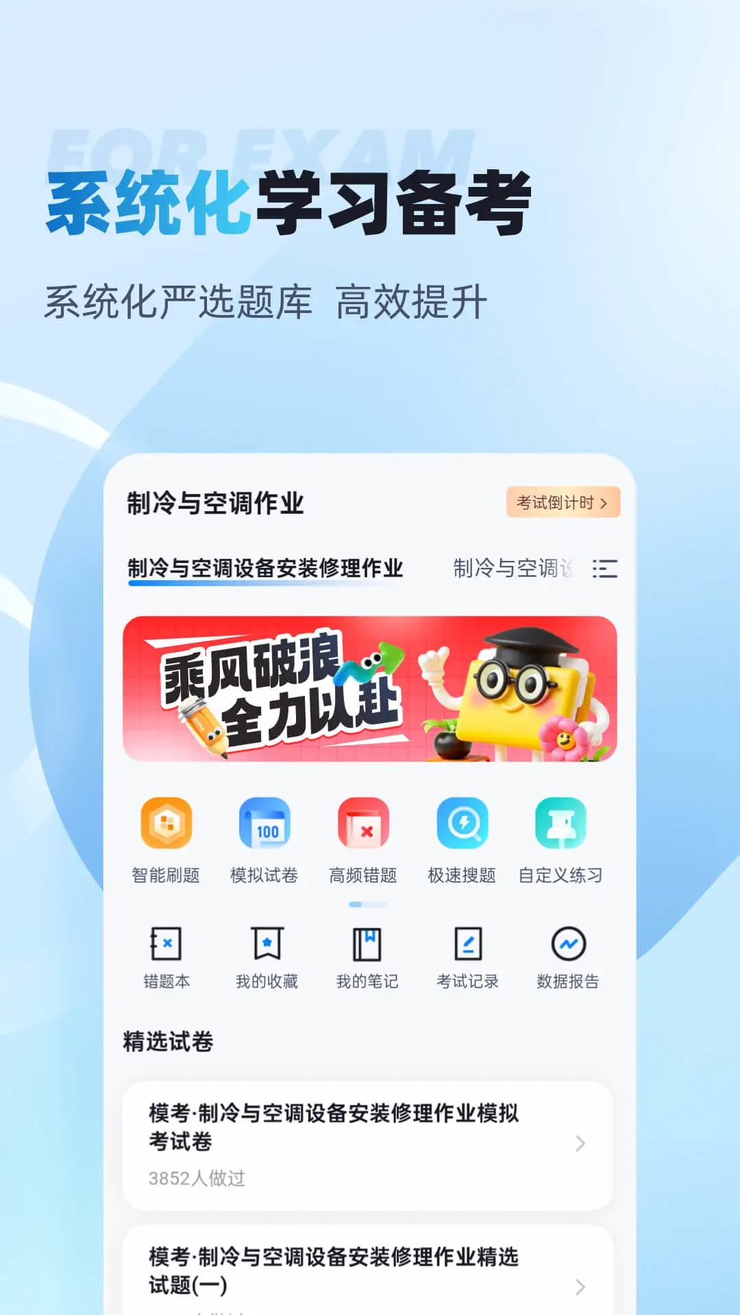 ������յ���ҵ�����appv2.2.1 ��׿��