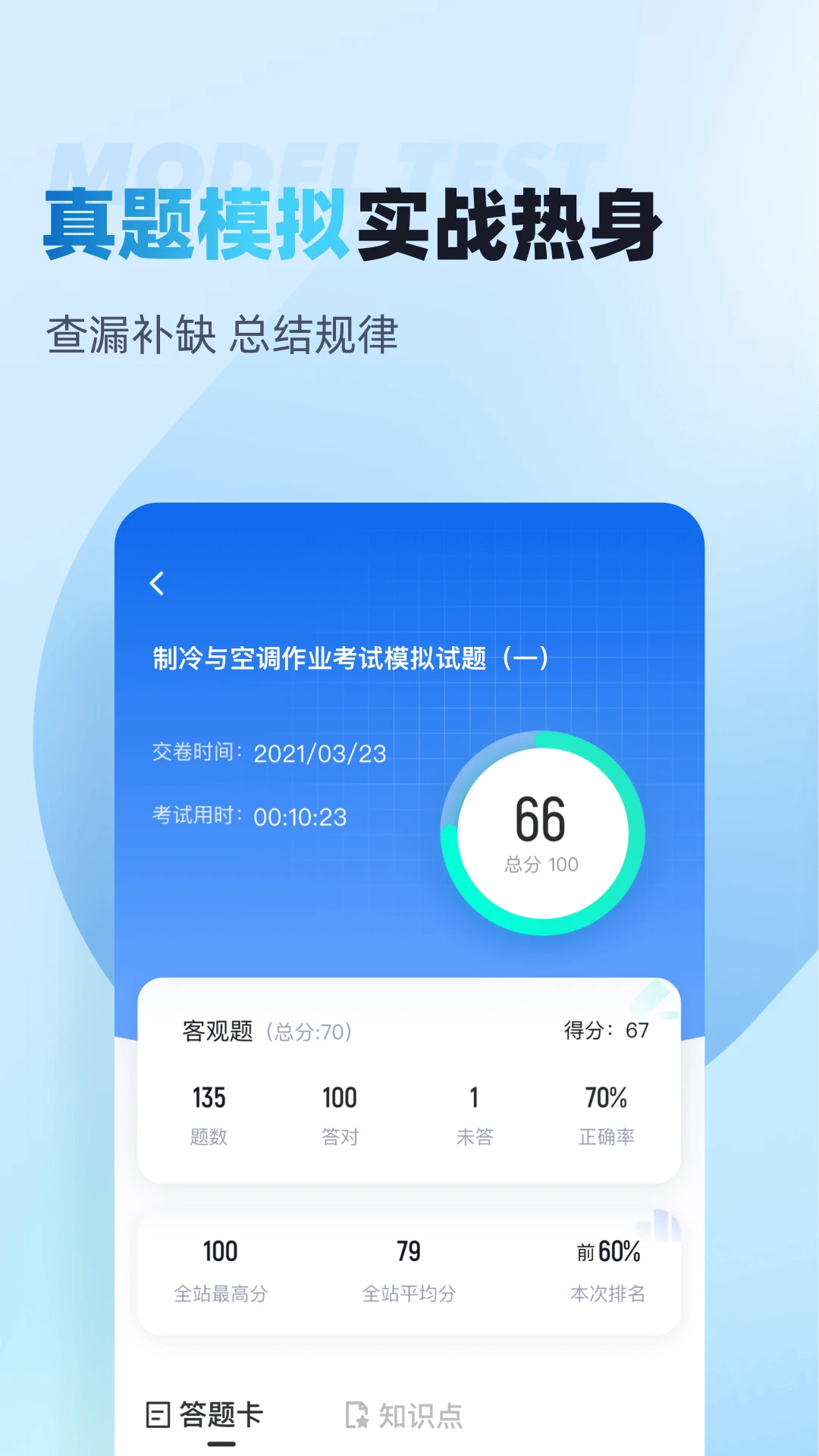 ������յ���ҵ�����appv2.2.1 ��׿��