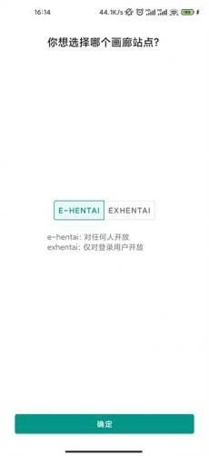 ehviewer绿色版1.9.8.0版本v1.9.8.0 安卓版