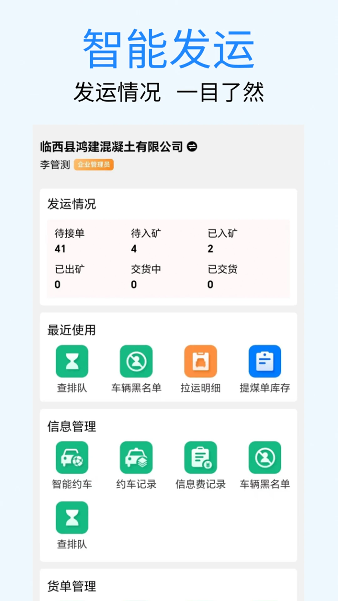 ú��ͨ��ҵ��app�ٷ�����v1.6.1.0 ��׿��