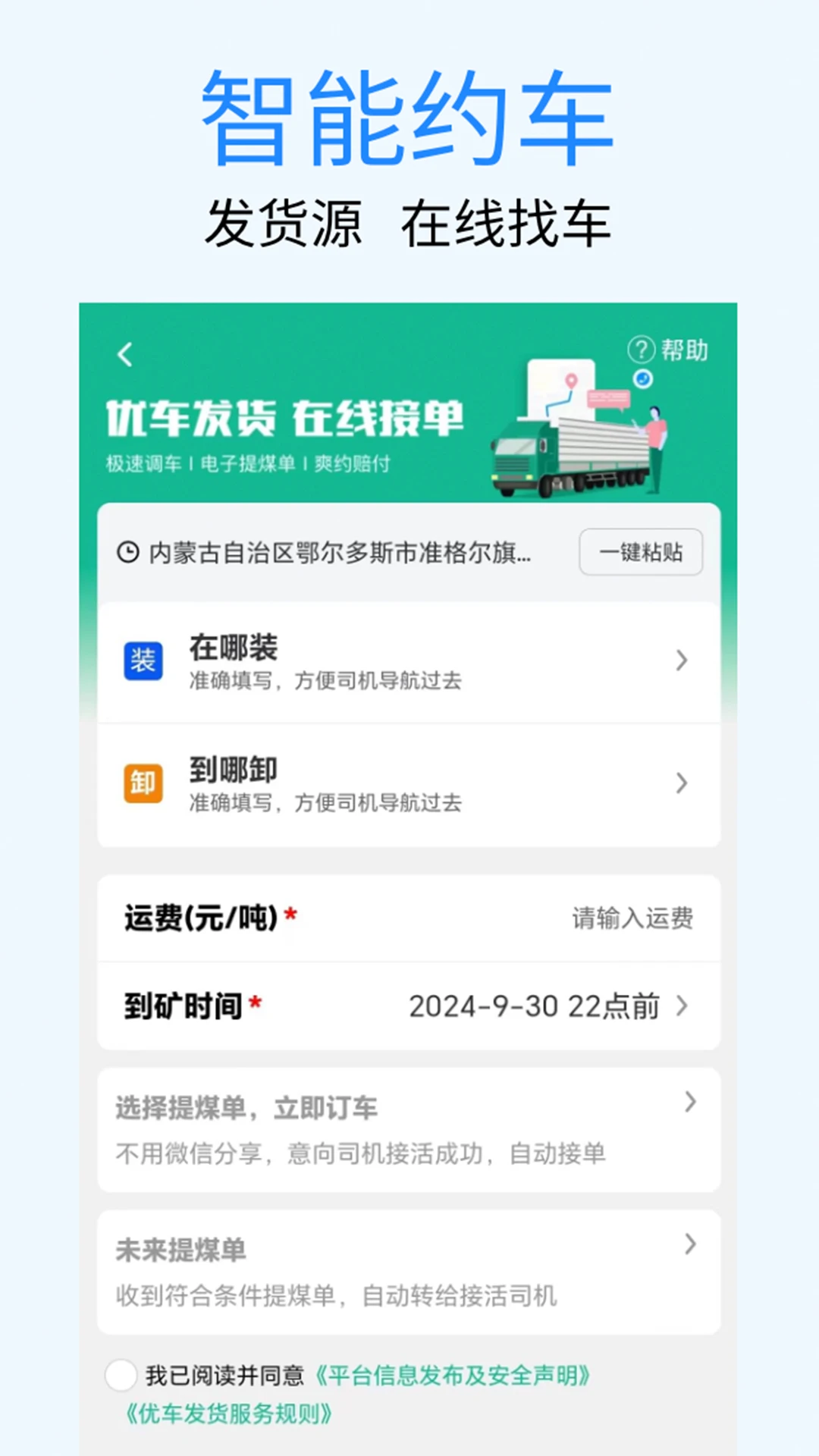 ú��ͨ��ҵ��app�ٷ�����v1.6.1.0 ��׿��