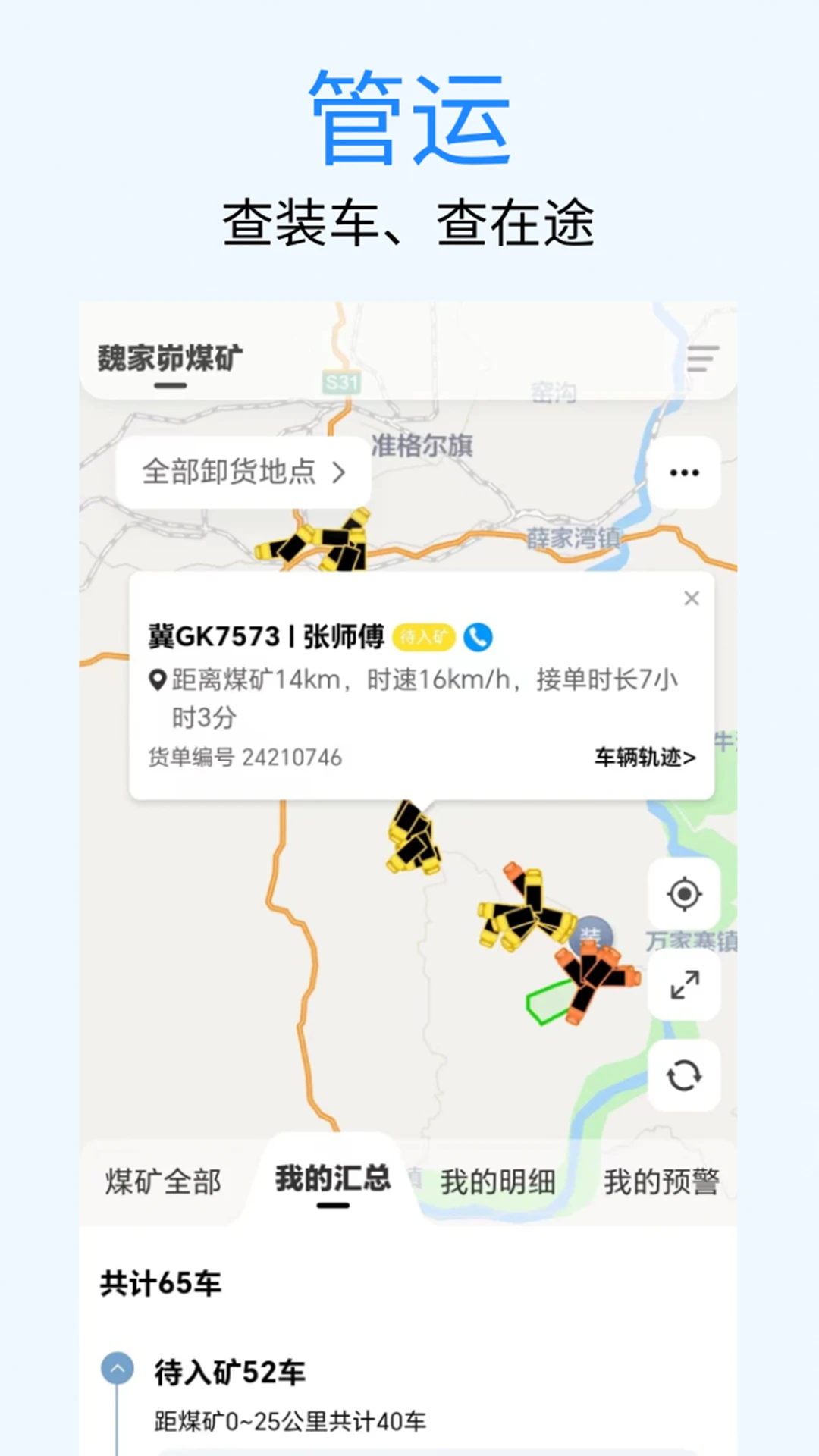 ú��ͨ��ҵ��app�ٷ�����v1.6.1.0 ��׿��