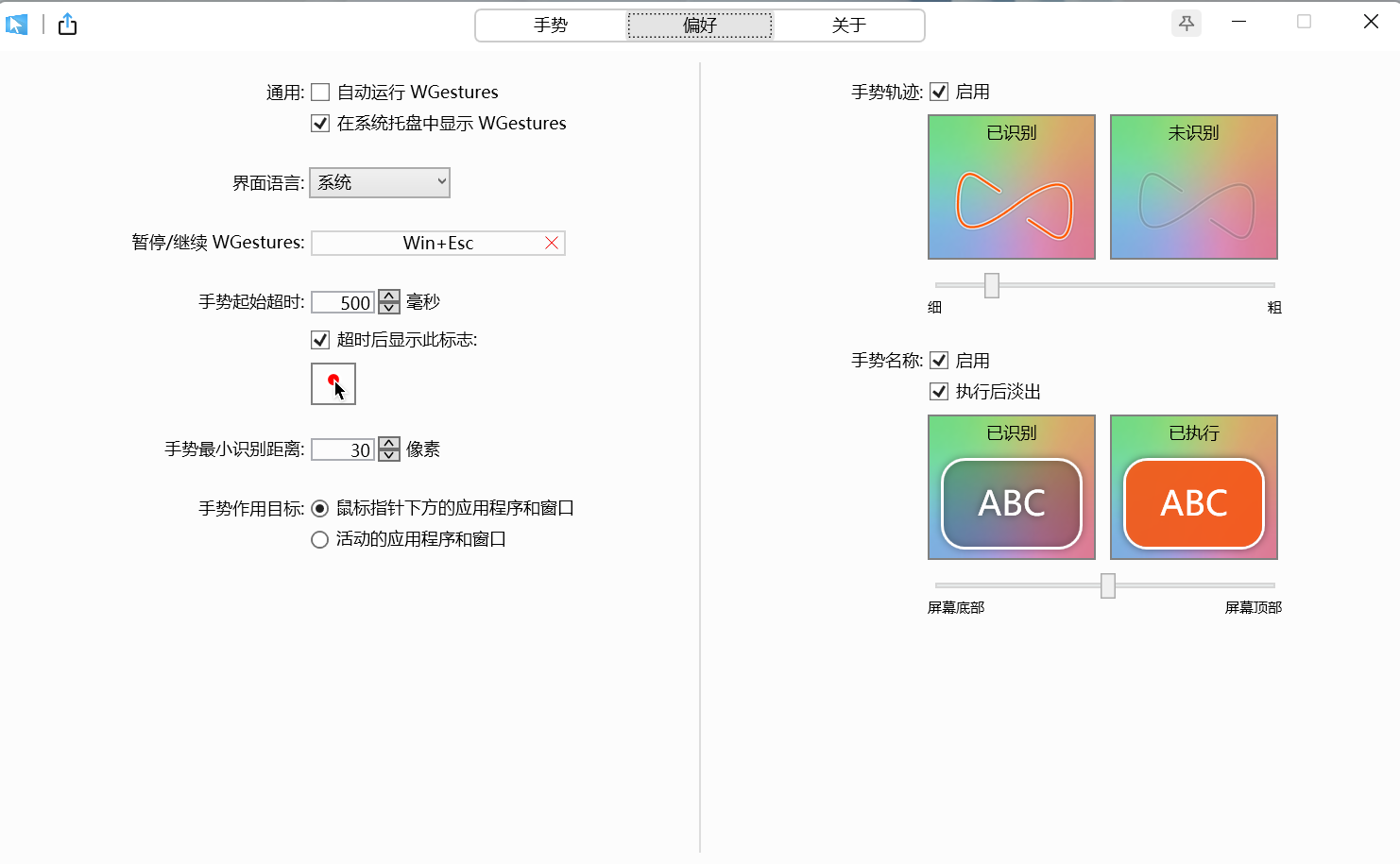 WGestures2 ��Ա��1.0.0 ���������ǿ����