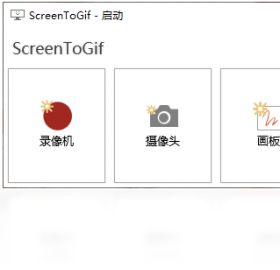 ScreenToGif2.41.1 ��Ļ¼��GIF����