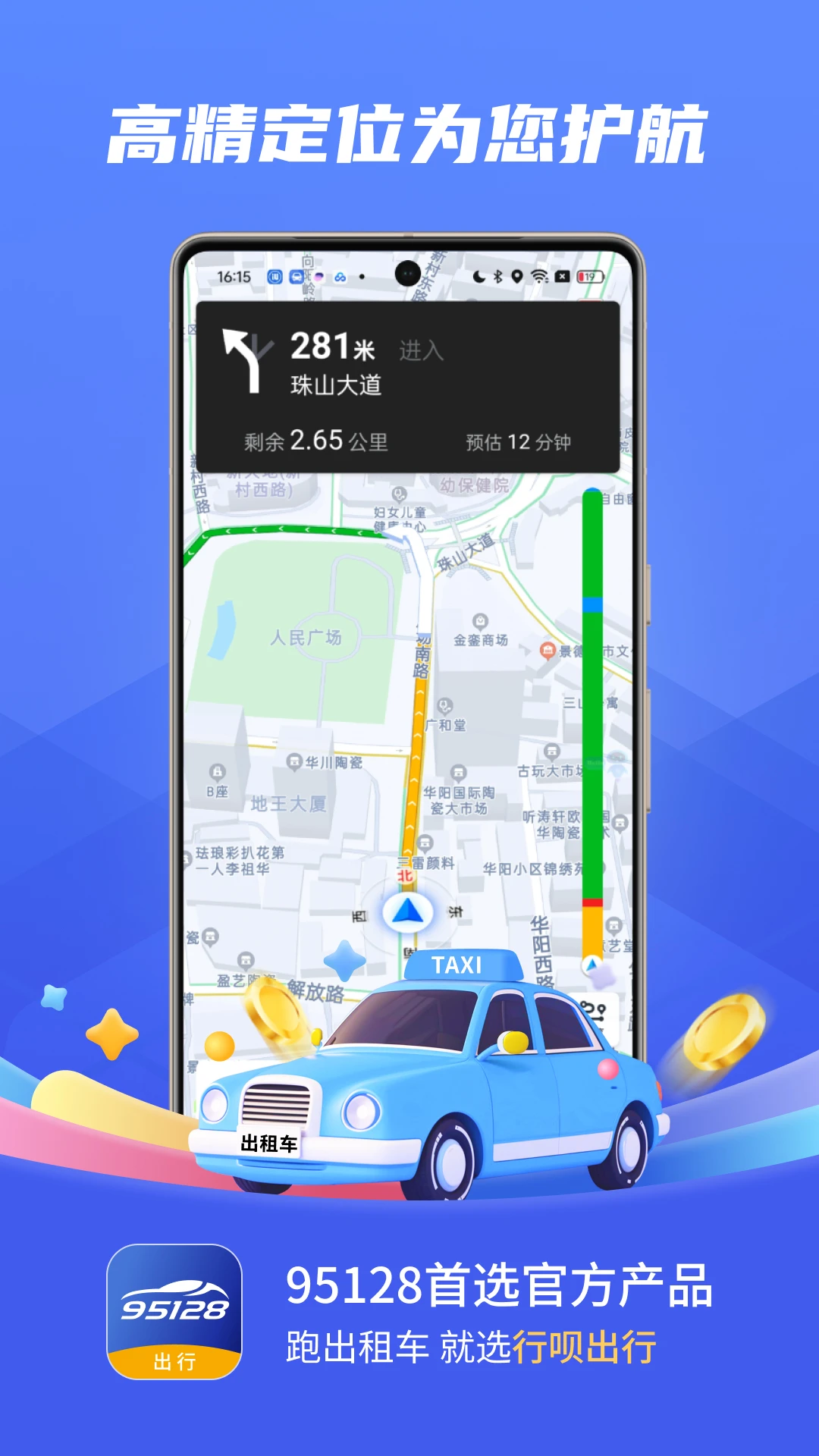 ���³���˾��95128appv1.1.2 ��׿��