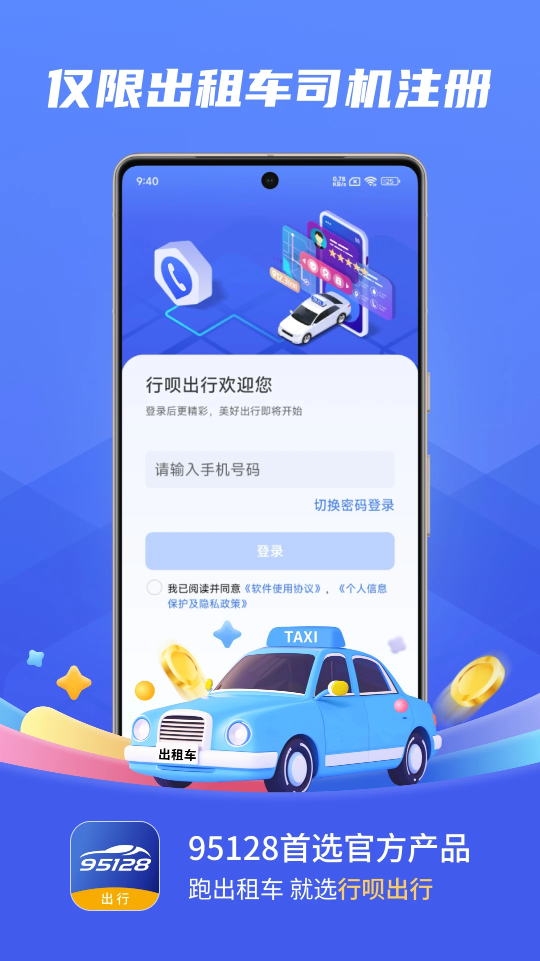 ���³���˾��95128appv1.1.2 ��׿��