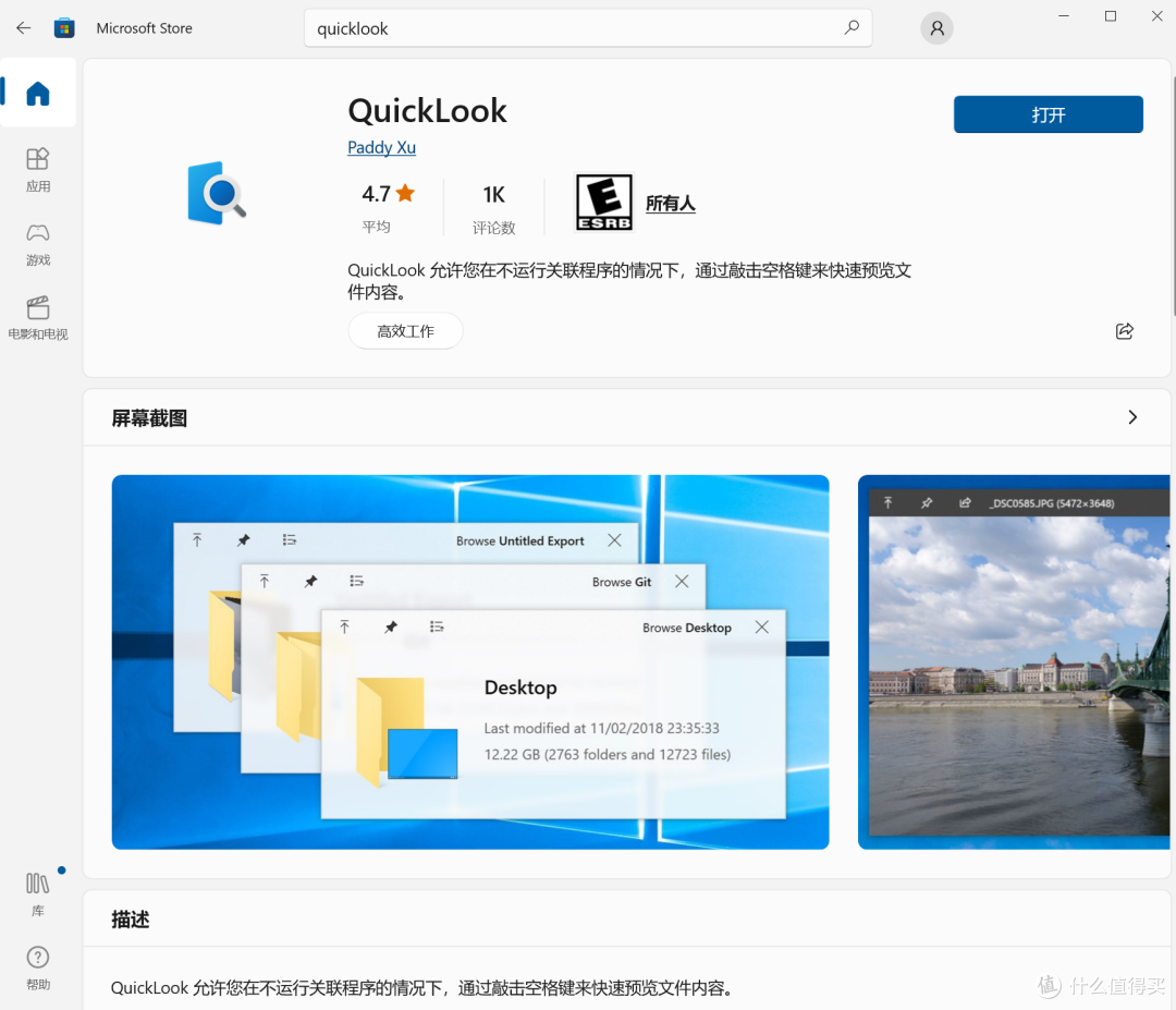 QuickLook Ԥ������ ��ͼ