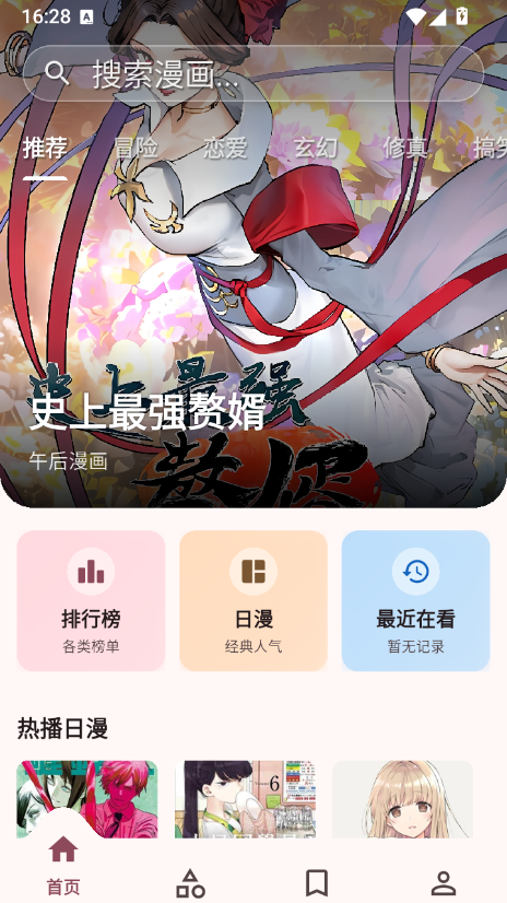 �û������°汾v1.1.1 ��׿��