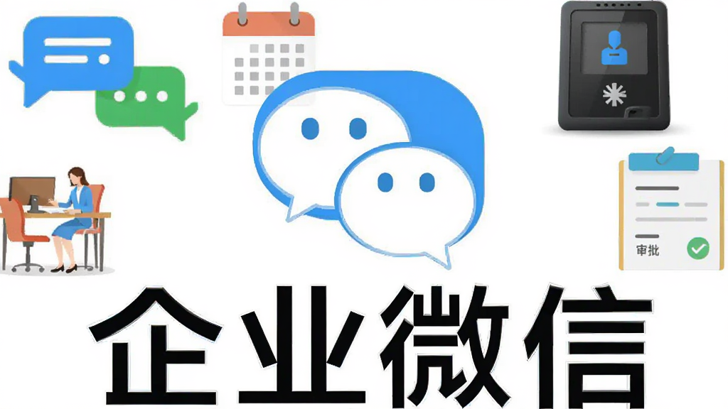 ��ҵ΢�����Ӿ�ͼ����������Ϊ��ɫ��ҵ΢��logo����Χ�����Ű칫������ͼ�꣬��������������򿨻������������ȣ��������ƽ����ɫ�����������������������ִ��������񣬻��ʸɾ����޶���Ԫ�أ�ͼƬ�ϴ��С���ҵ΢�š��ĸ�����