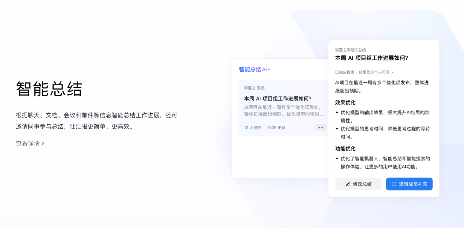��ҵ΢��2026���°� �칫��ͨЭ��ƽ̨