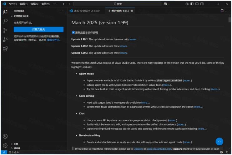 Visual Studio Code��Ѱ�1.98.0 ȫ�ܴ���༭��
