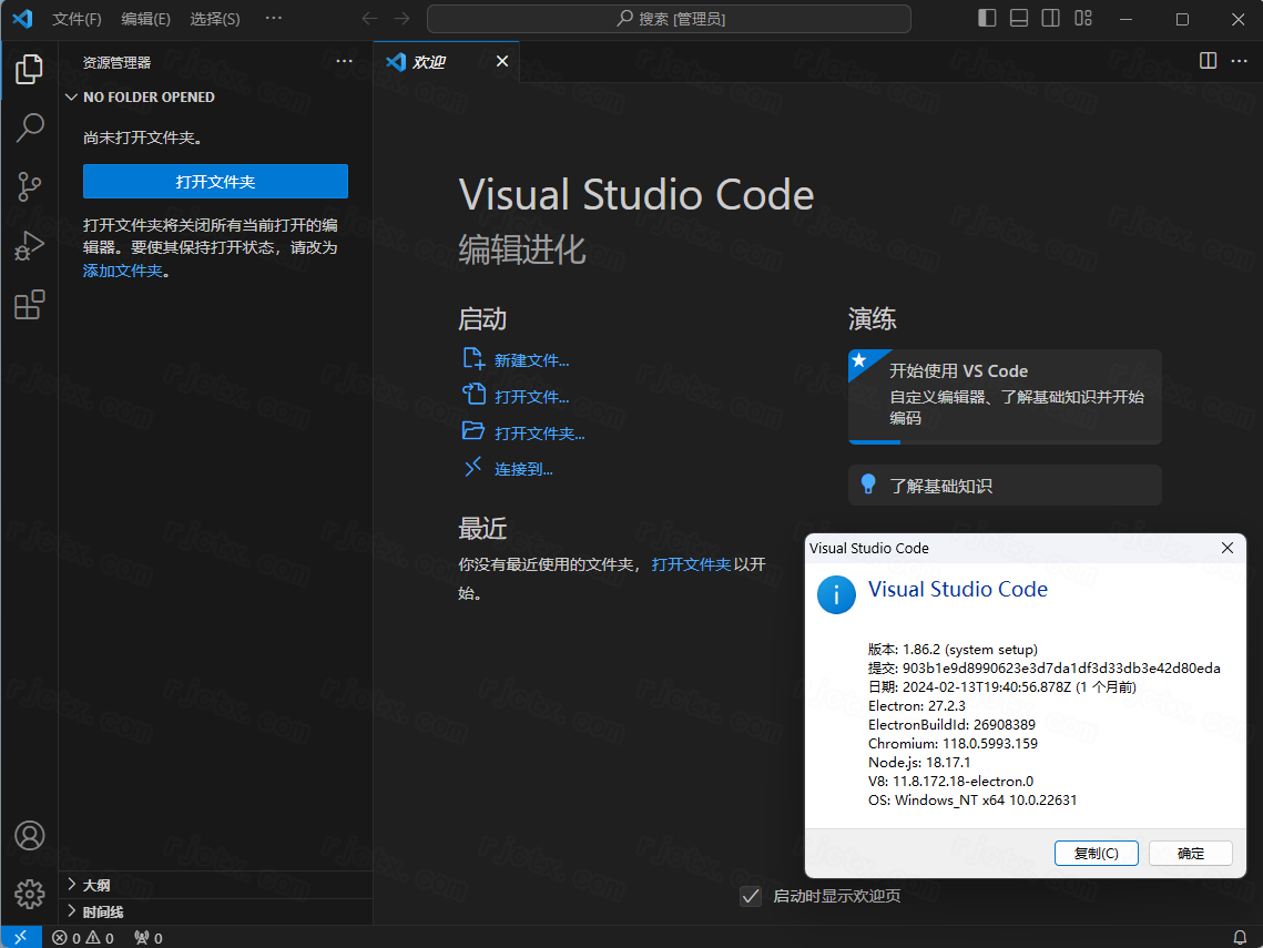 Visual Studio Code��Ѱ�1.98.0 ȫ�ܴ���༭��
