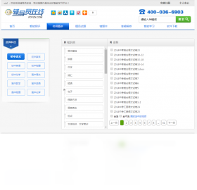 ����Ա���߿ͻ���V3.2.8 �ٷ���