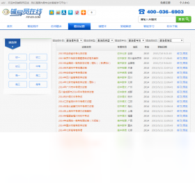 ����Ա���߿ͻ���V3.2.8 �ٷ���