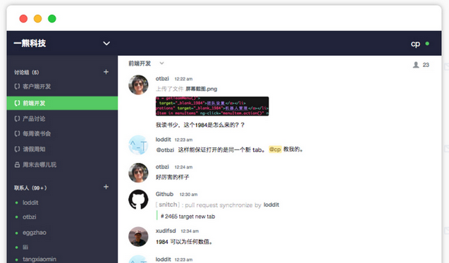 BearyChat1.0.0 团队沟通协作