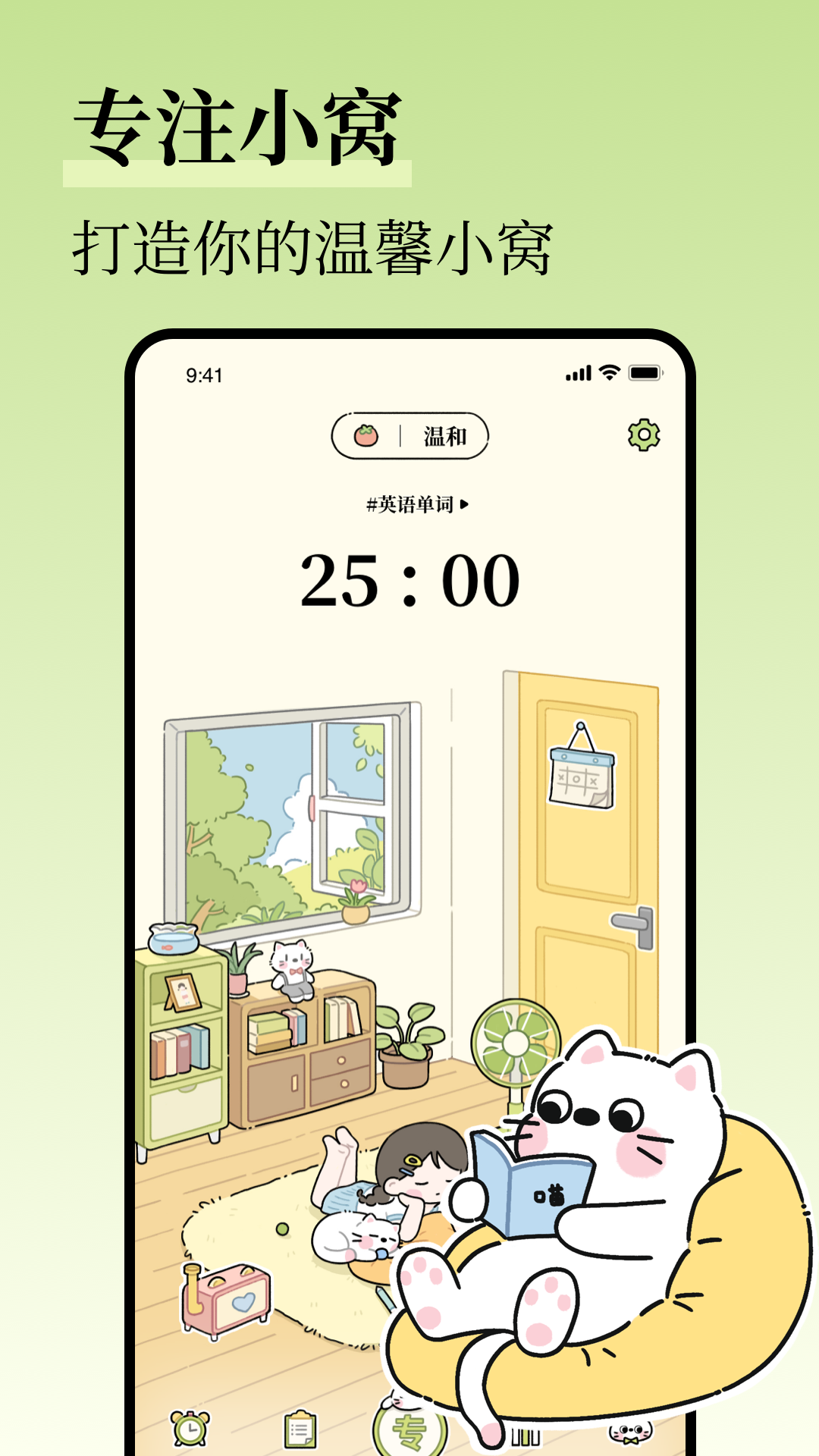 �����嵥���°�v1.2.0 ��׿��