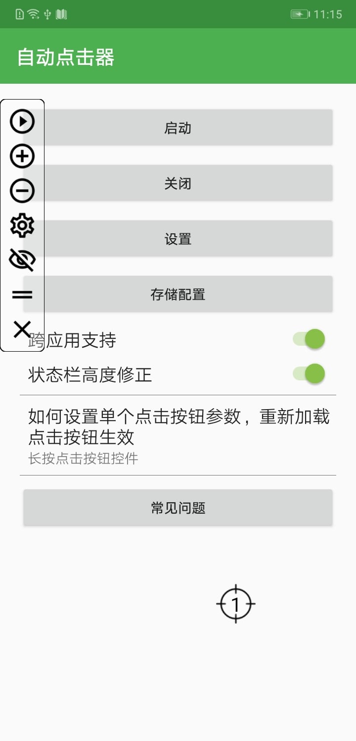 Key Presser自动按键工具软件绿色版 免安装连点器 界面简洁 功能实用