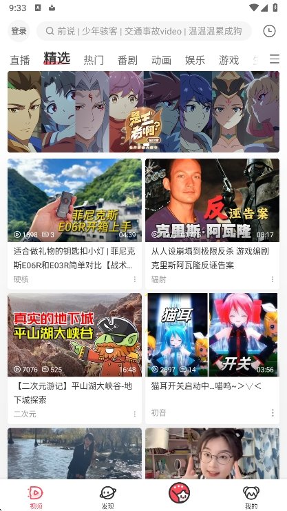 acfan.fans�氲װ��(AcFun)v7.8.1.1325 ��׿��