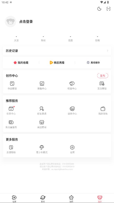 acfan.cc.apk���ذ�װ(AcFun)v7.8.1.1325 ��׿��