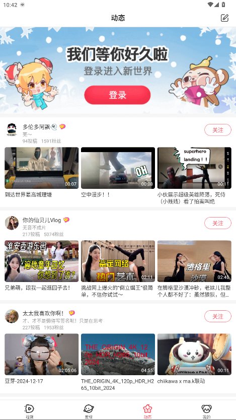 acfan.cc.apk���ذ�װ(AcFun)v7.8.1.1325 ��׿��