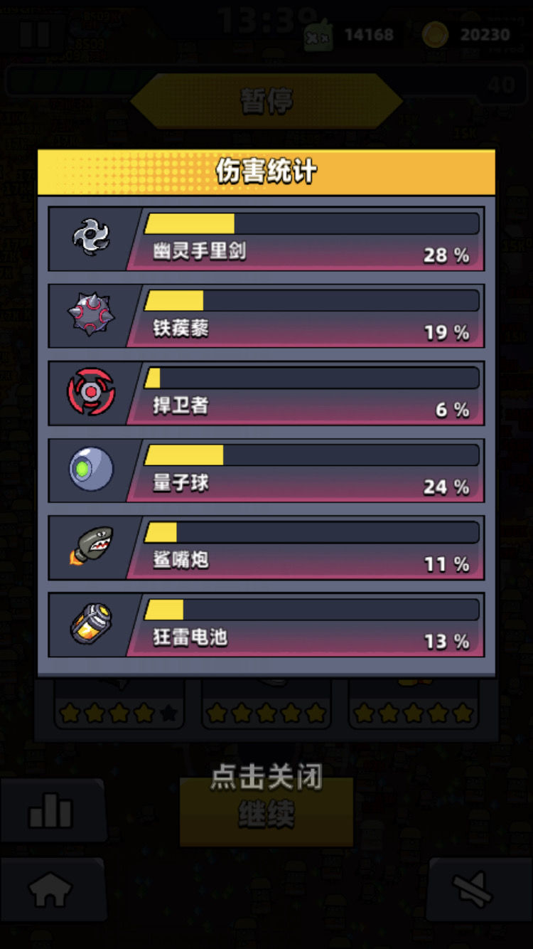 锈蚀战斧官方版 零氪装备搭配 技能选择